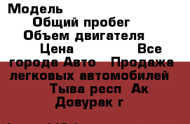  › Модель ­ Audi A6 allroad quattro › Общий пробег ­ 290 000 › Объем двигателя ­ 2 671 › Цена ­ 385 000 - Все города Авто » Продажа легковых автомобилей   . Тыва респ.,Ак-Довурак г.